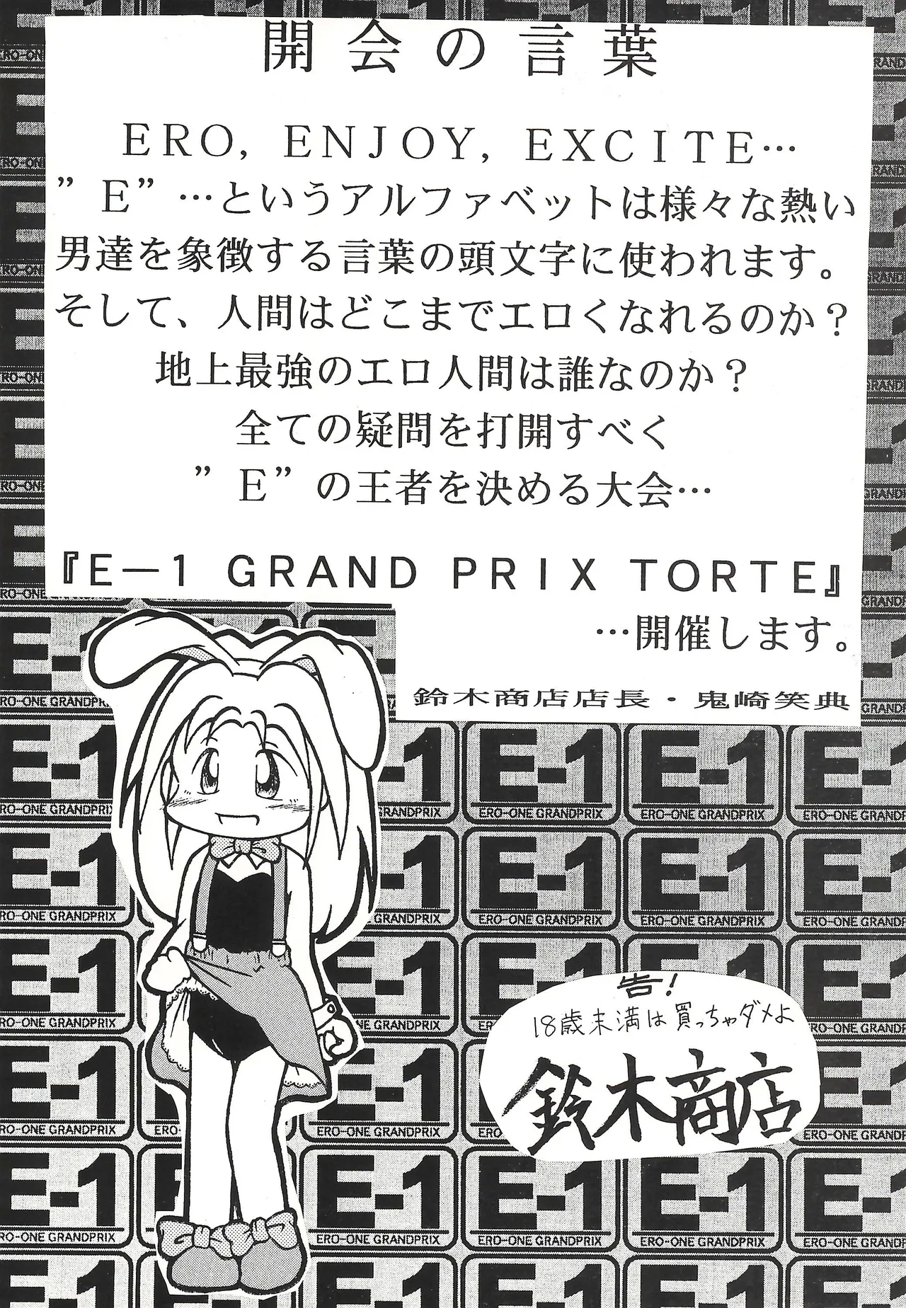 EONE GRANDPRIX TORTE - Page 2