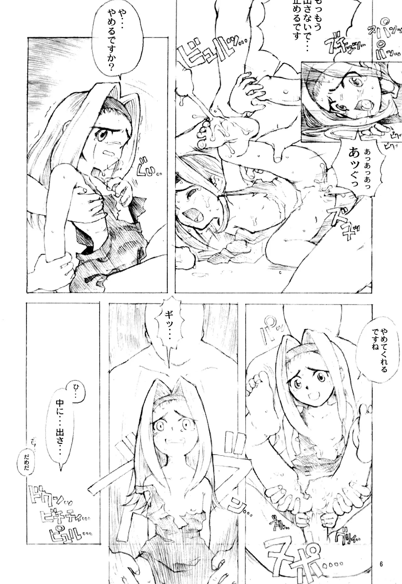 EONE GRANDPRIX TORTE - Page 8
