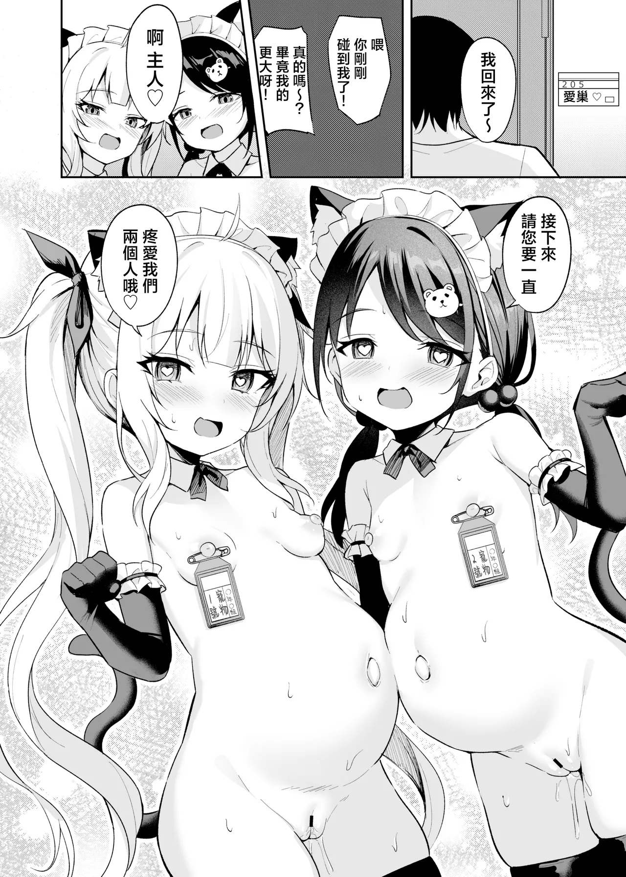 Mesugaki Wakarase Saimin 3 | 雌小鬼服从催眠3 - Page 42