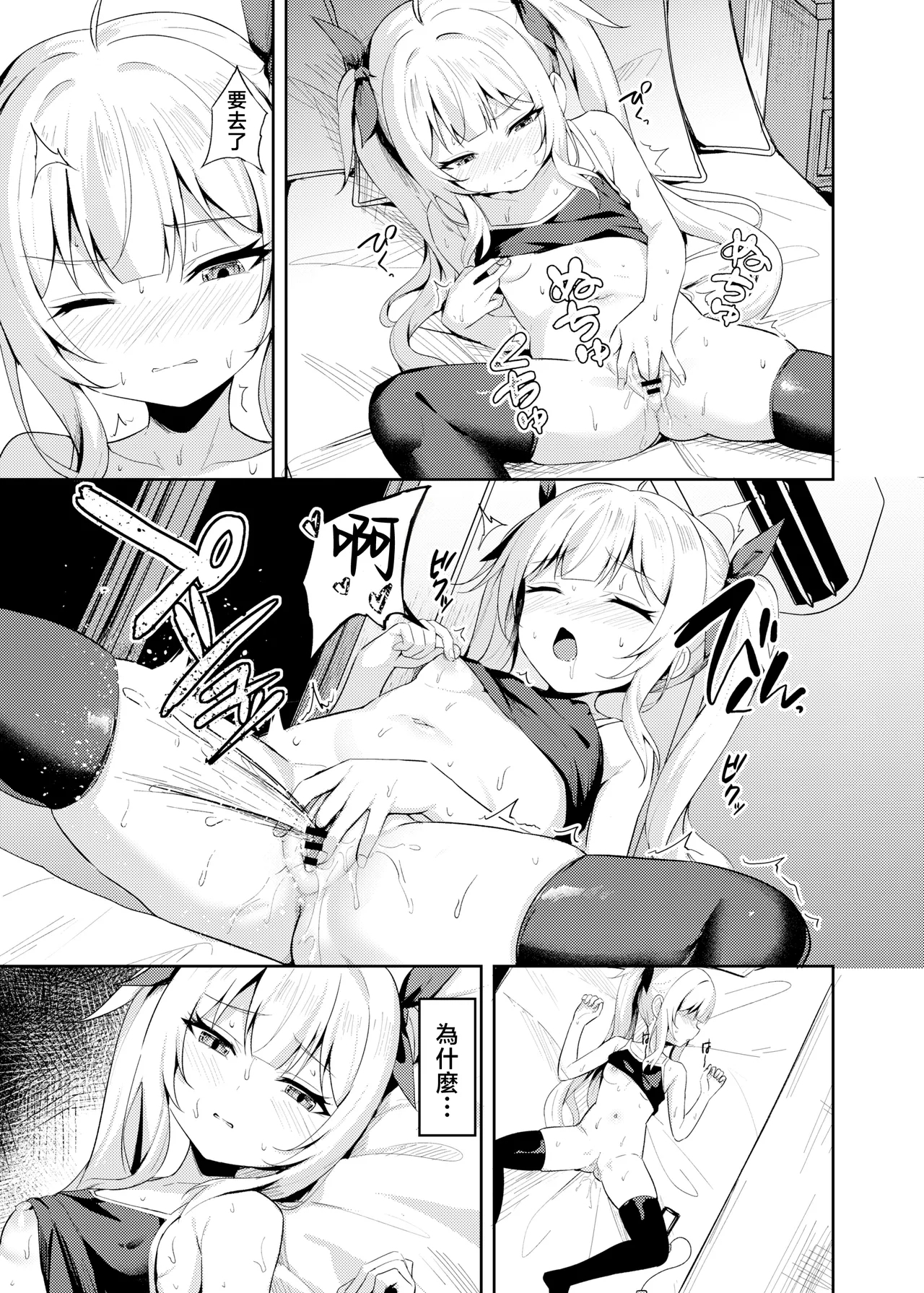 Mesugaki Wakarase Saimin 3 | 雌小鬼服从催眠3 - Page 7