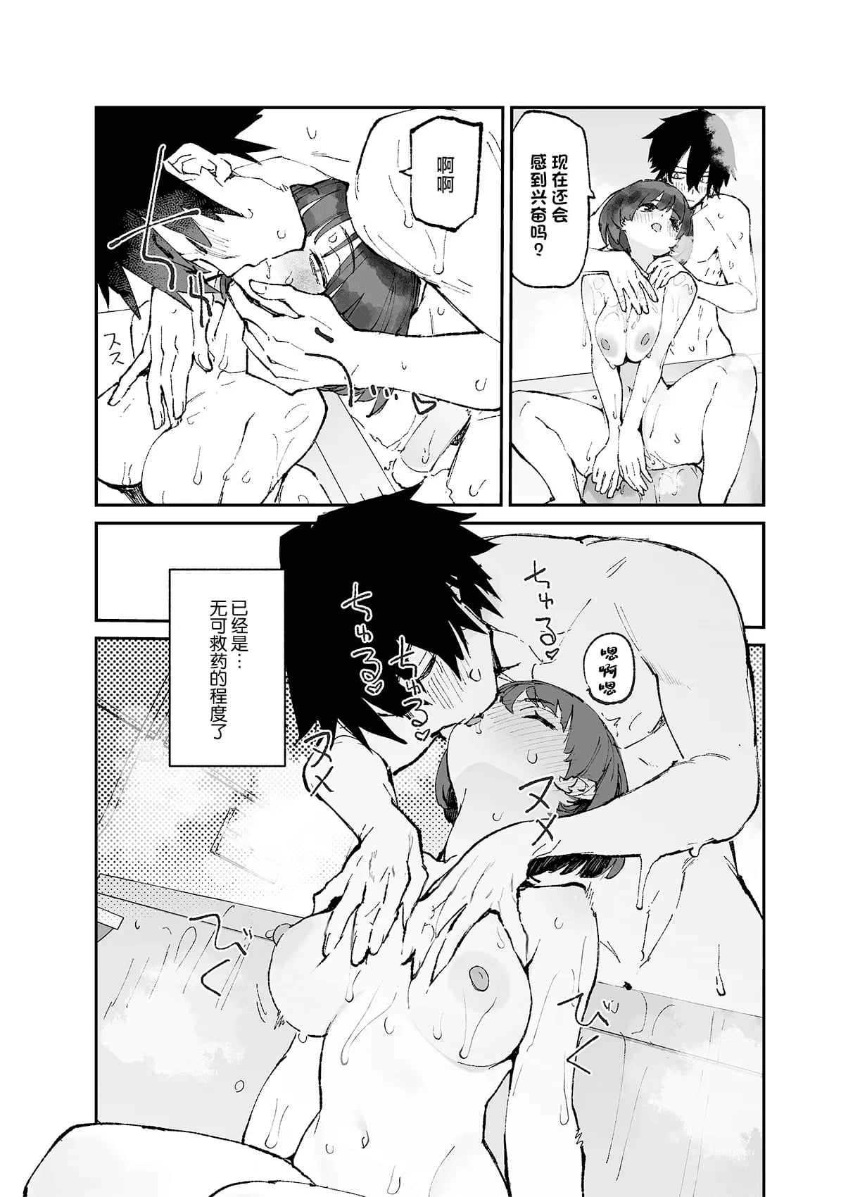 Ichinengo, Ore no Ko o Haramu Imouto no Kiroku. - This is a record of how my sister conceived my child 3 - Page 11