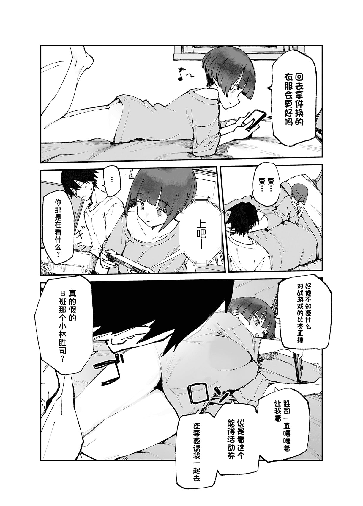Ichinengo, Ore no Ko o Haramu Imouto no Kiroku. - This is a record of how my sister conceived my child 3 - Page 22