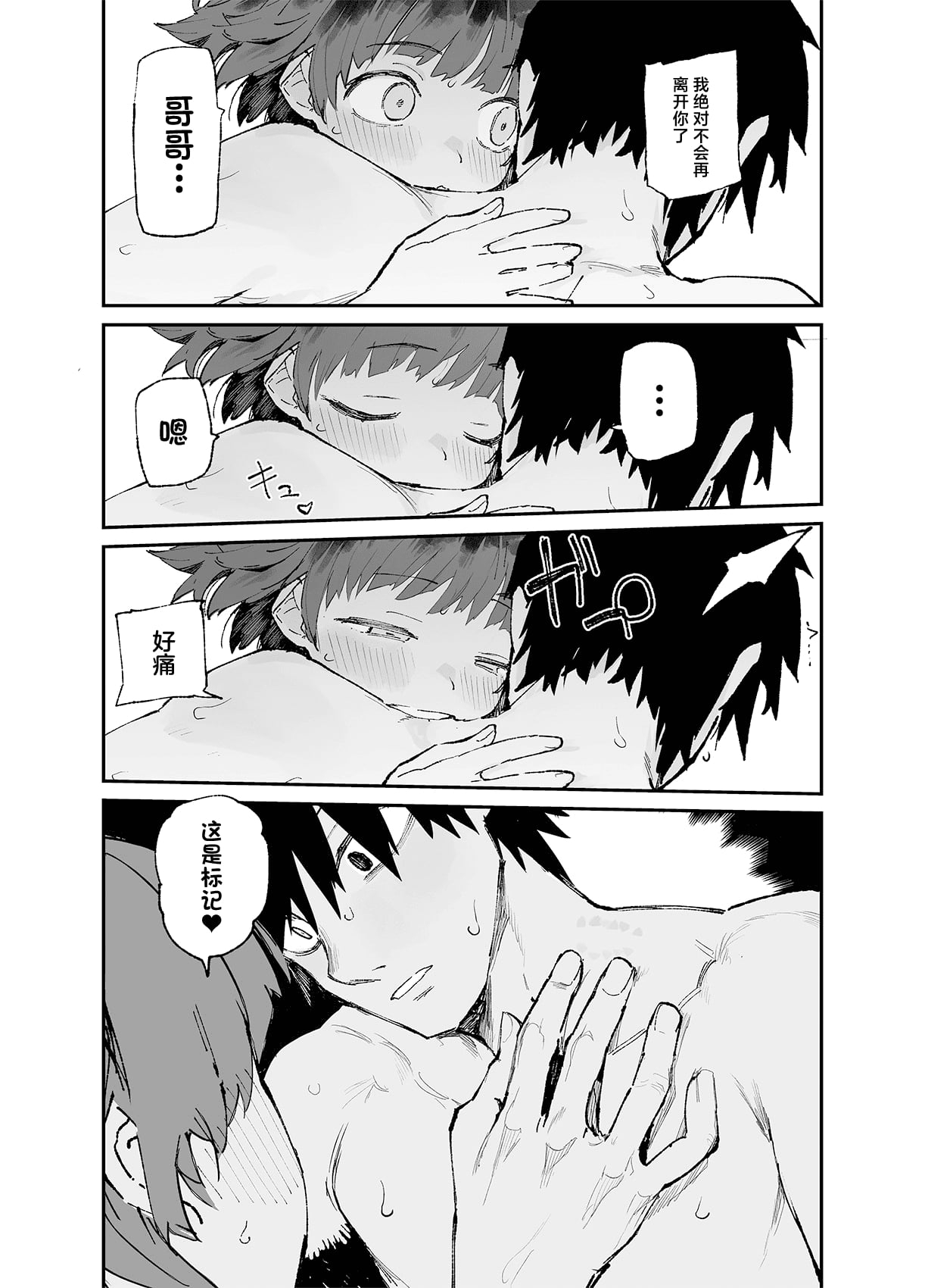Ichinengo, Ore no Ko o Haramu Imouto no Kiroku. - This is a record of how my sister conceived my child 3 - Page 31