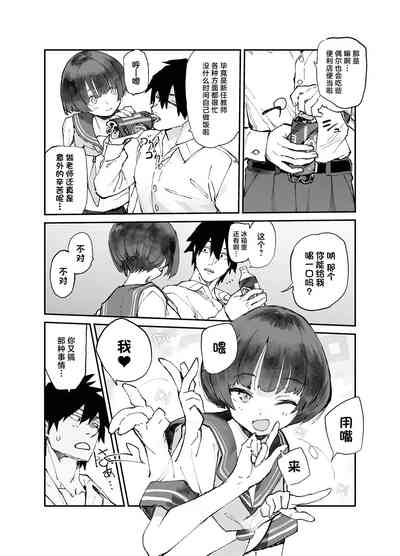 Ichinengo, Ore no Ko o Haramu Imouto no Kiroku. - This is a record of how my sister conceived my child 3 3