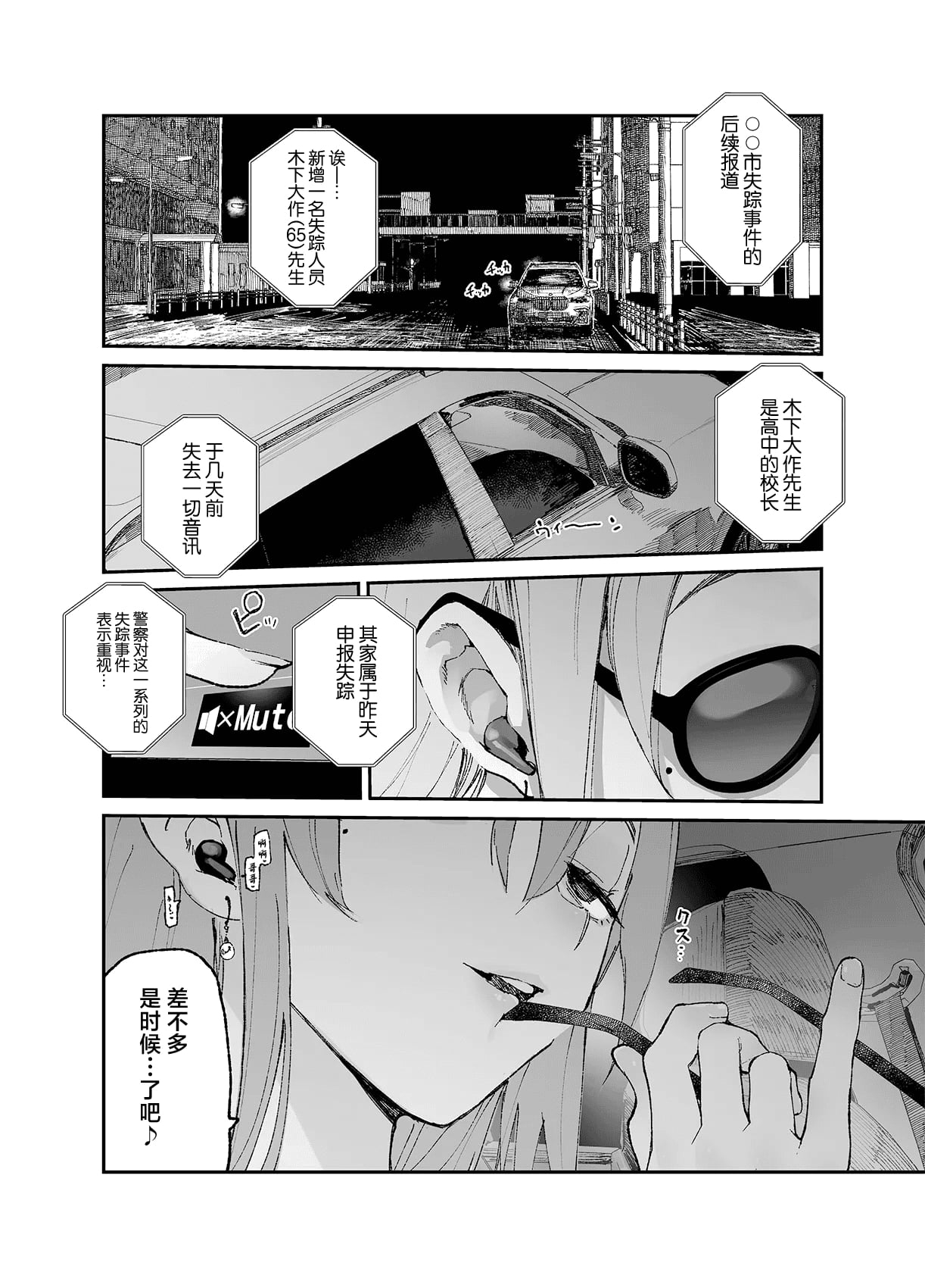 Ichinengo, Ore no Ko o Haramu Imouto no Kiroku. - This is a record of how my sister conceived my child 3 - Page 53