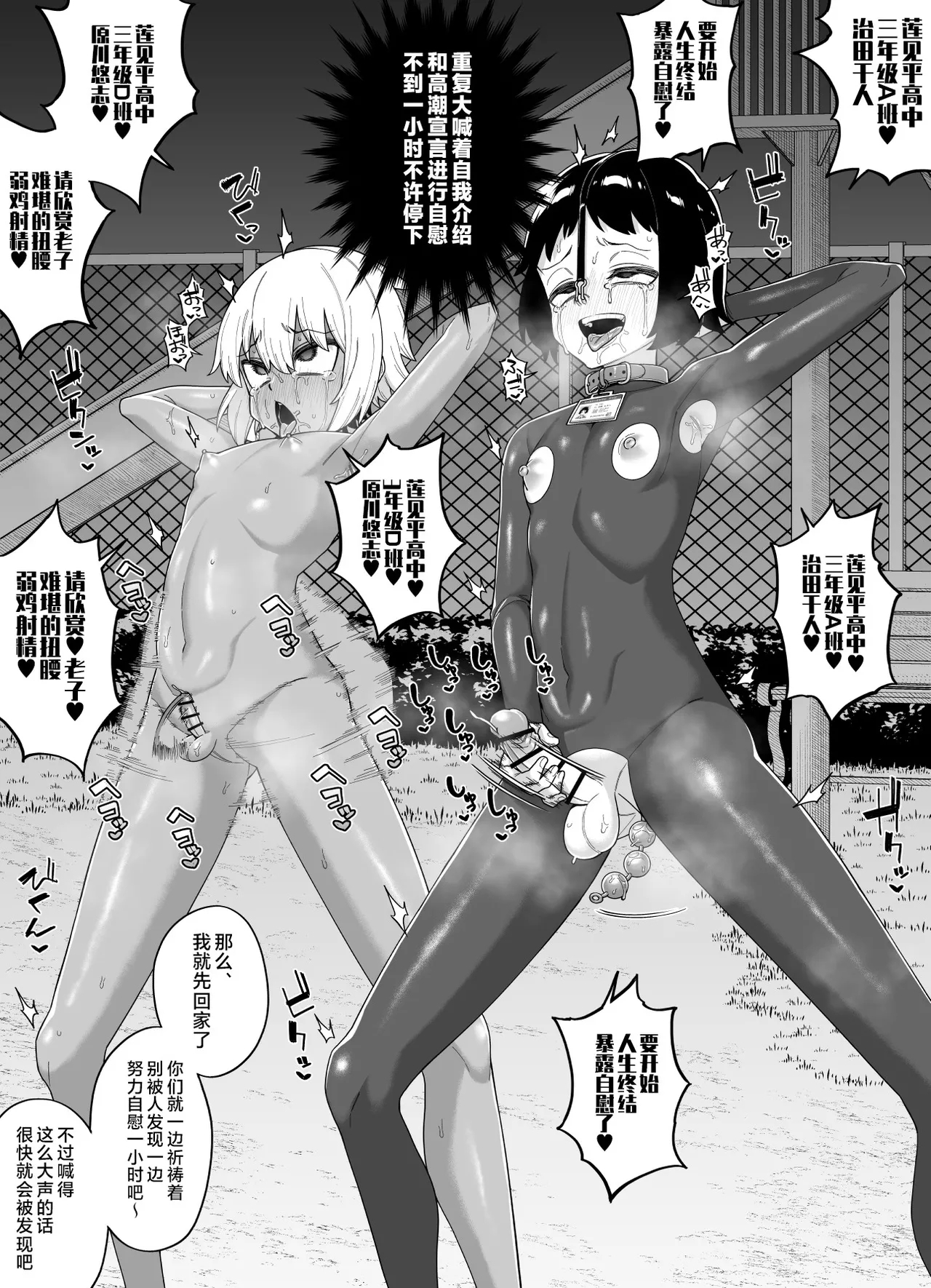 Hidoimeniau Otokonokotachi vol.3 - Page 11