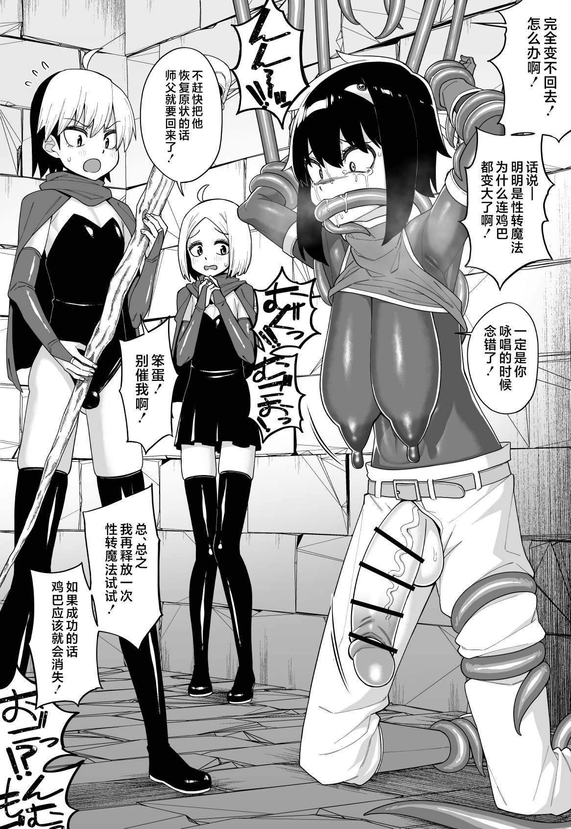 Hidoimeniau Otokonokotachi vol.3 - Page 14