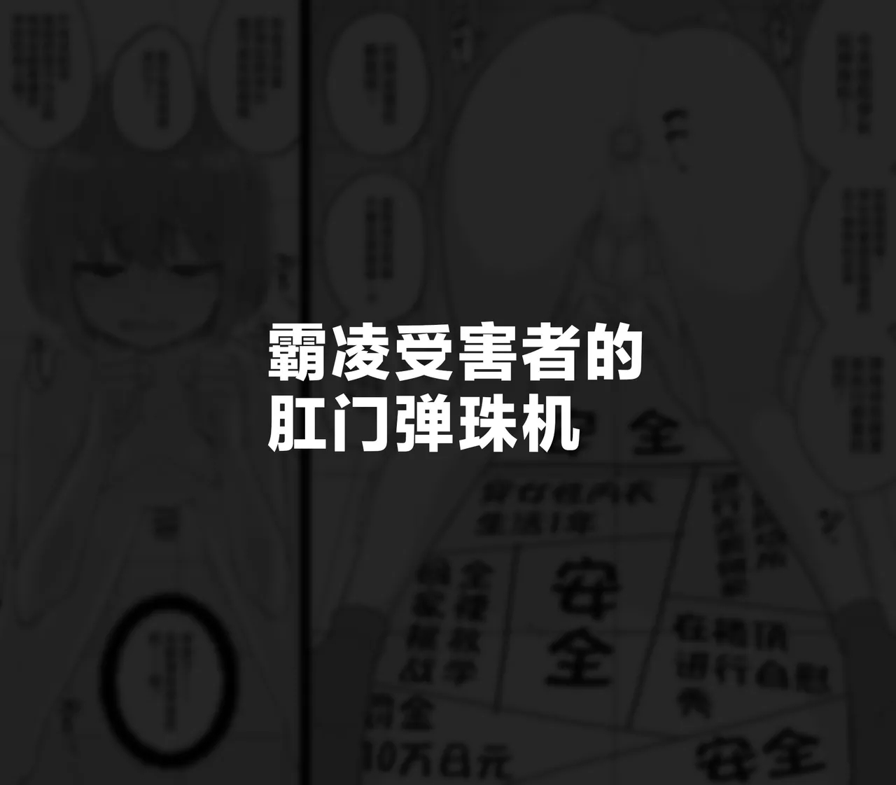 Hidoimeniau Otokonokotachi vol.3 - Page 19