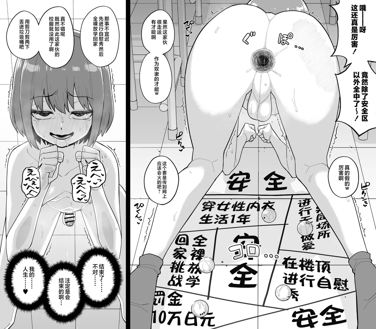 Hidoimeniau Otokonokotachi vol.3 - Page 22