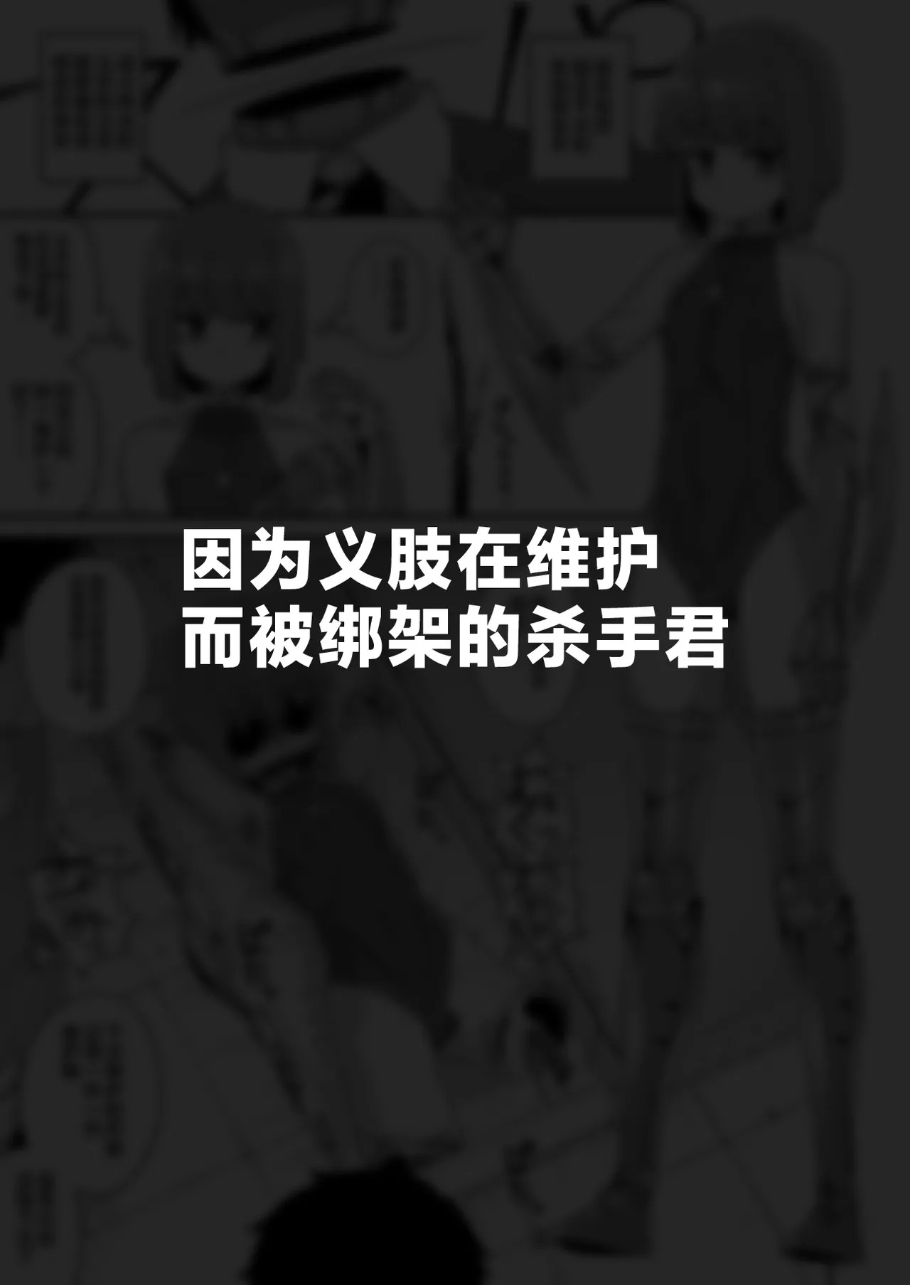 Hidoimeniau Otokonokotachi vol.3 - Page 23