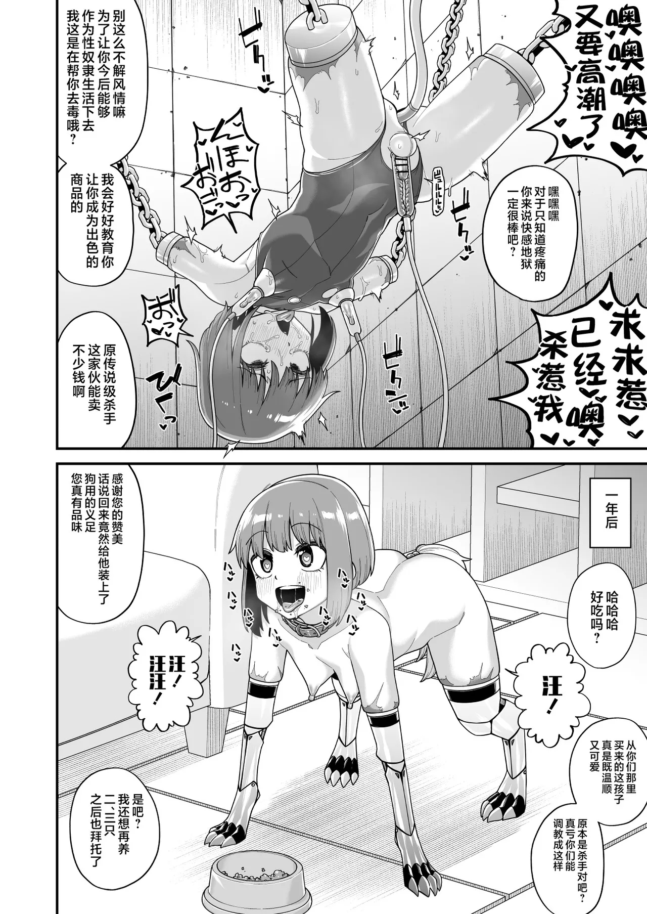 Hidoimeniau Otokonokotachi vol.3 - Page 25