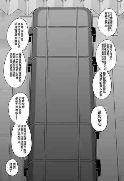 Hidoimeniau Otokonokotachi vol.3 6
