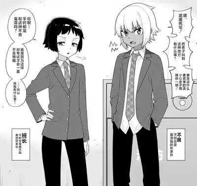 Hidoimeniau Otokonokotachi vol.3 8