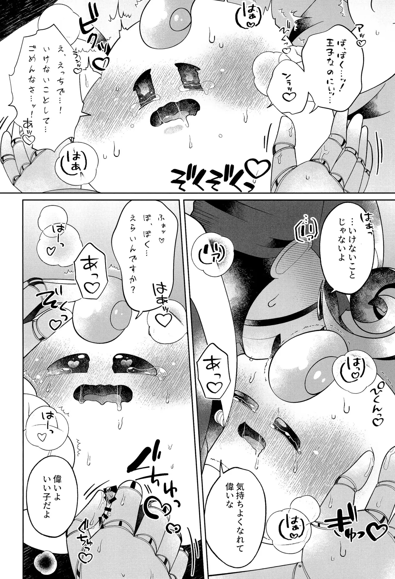 Ikenai Koto kai - Page 36