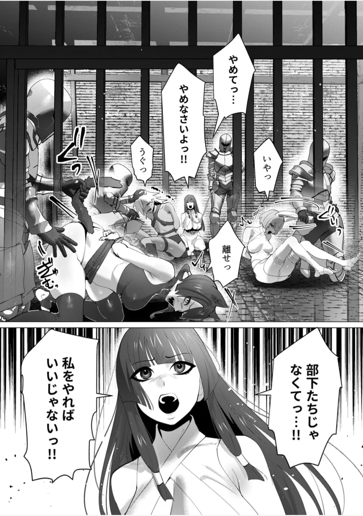 Beast girl orgy - Page 1