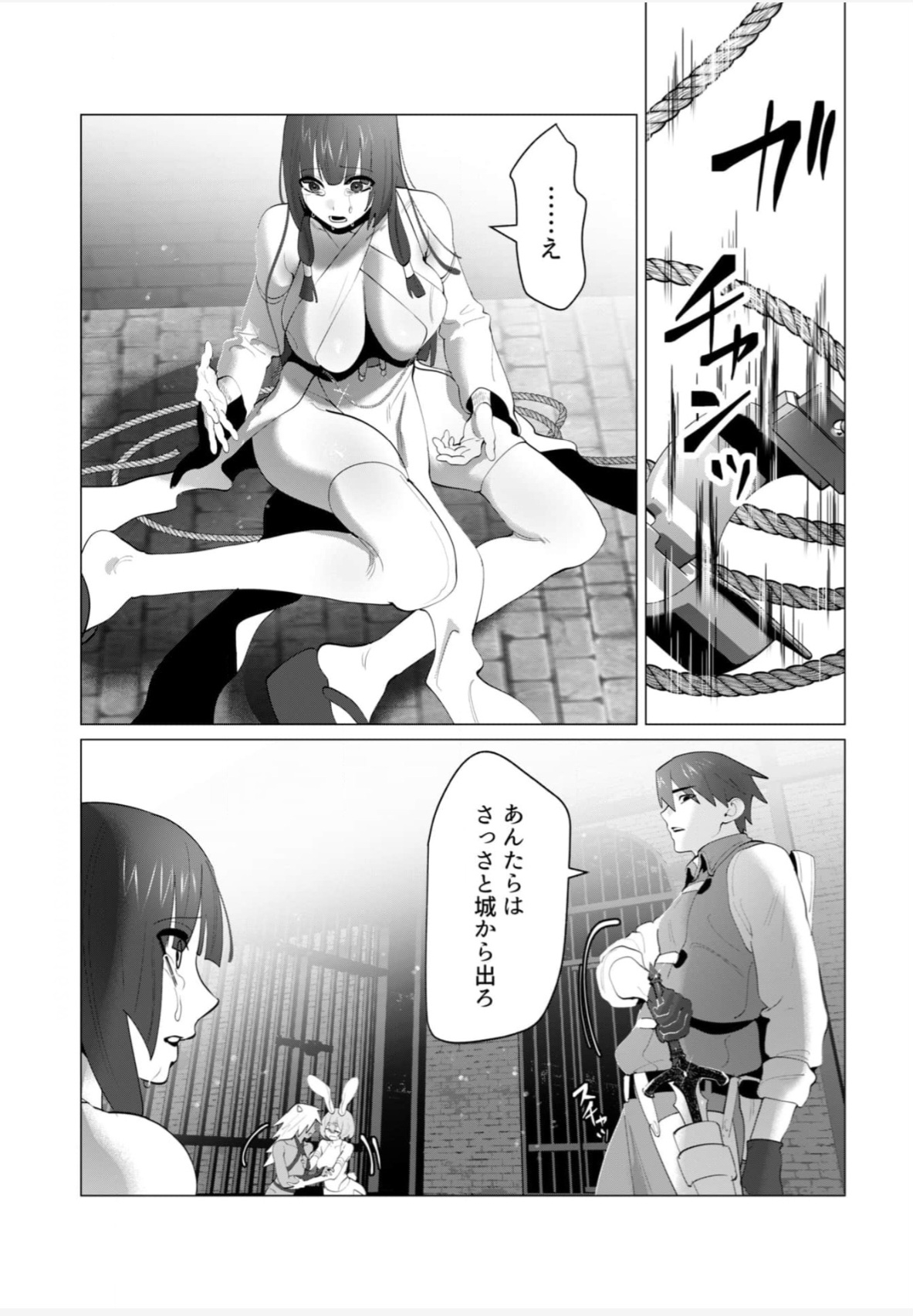 Beast girl orgy - Page 18