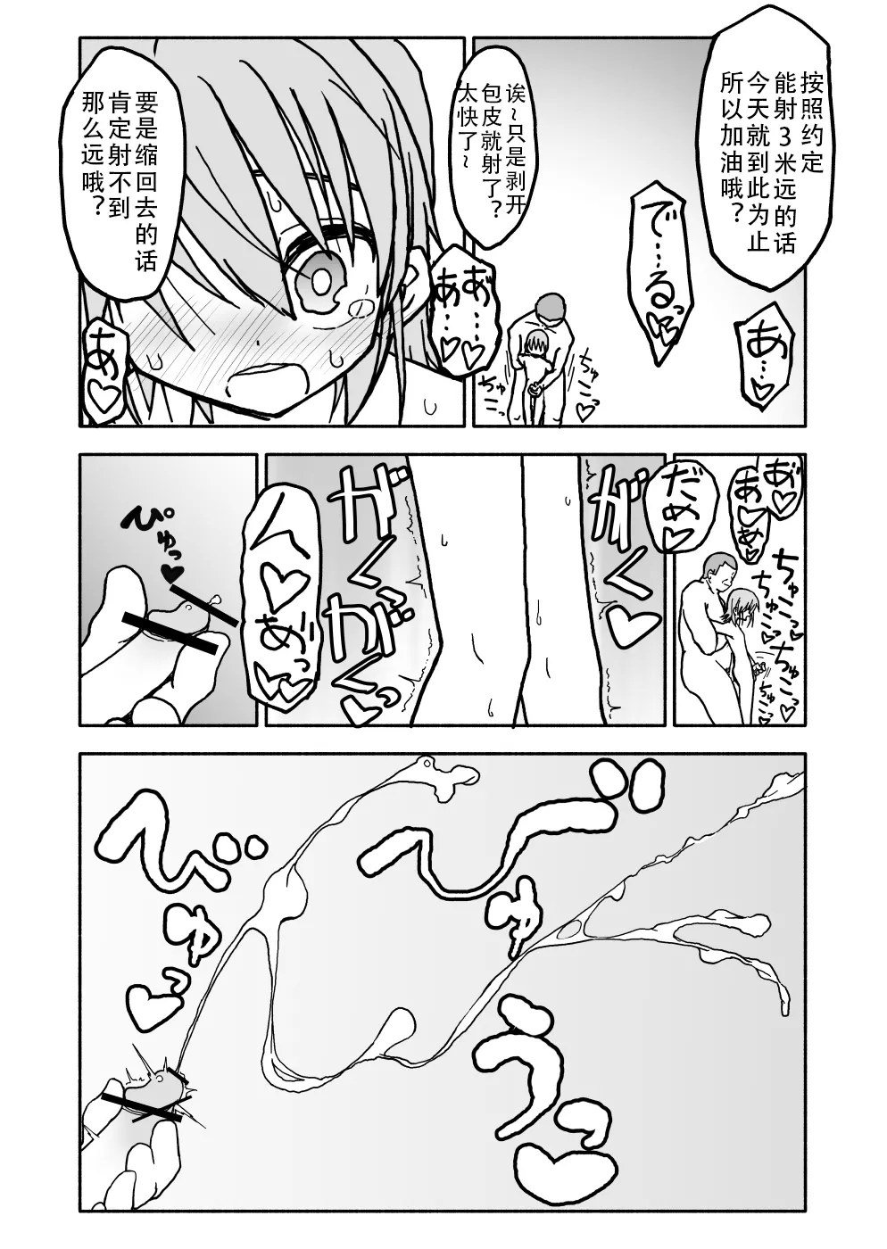 Yuuwaku Shinaide Kurihara2 - Page 41