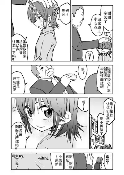 Yuuwaku Shinaide Kurihara2 7