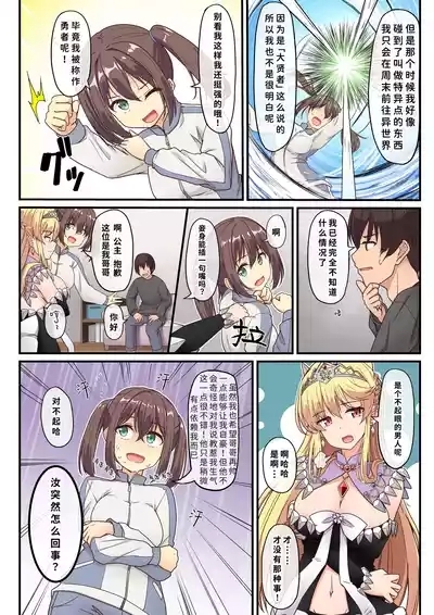 Yami ochishita "Ohimesama" wo ecchi de jouka shitara, ore no chinpo no toriko ni nattemashita | 我通过做爱净化了被黑暗侵蚀的『公主殿下』,之后她便成了我肉棒的俘虏 5
