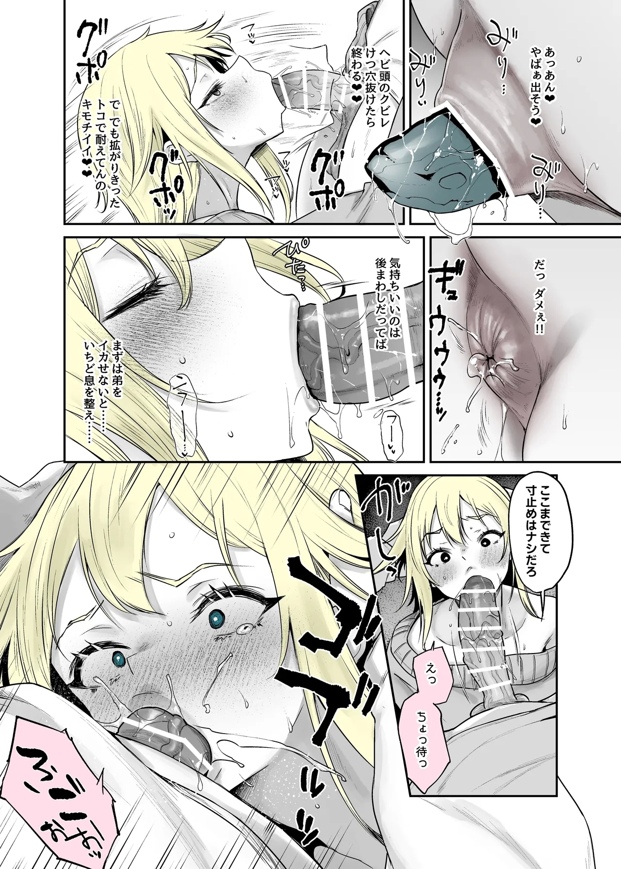 Nenshi no ne-chan, hebipuragu de anani…!? 7