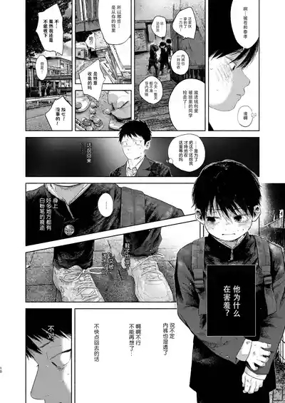 【オソウザイヤ】フリータイム・シンドローム丨freetime syndrome 10