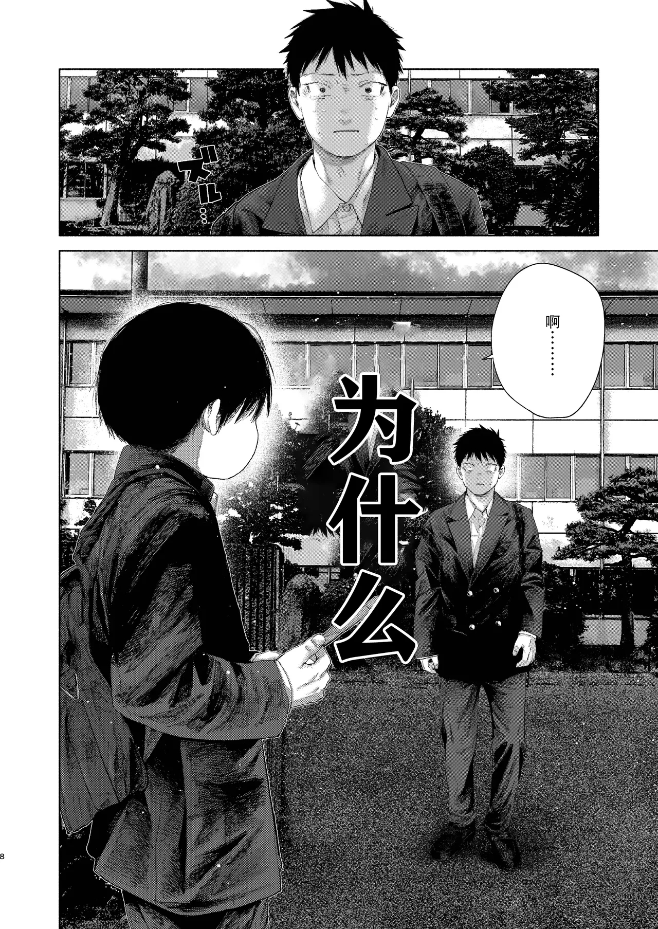 【オソウザイヤ】フリータイム・シンドローム丨freetime syndrome - Page 8