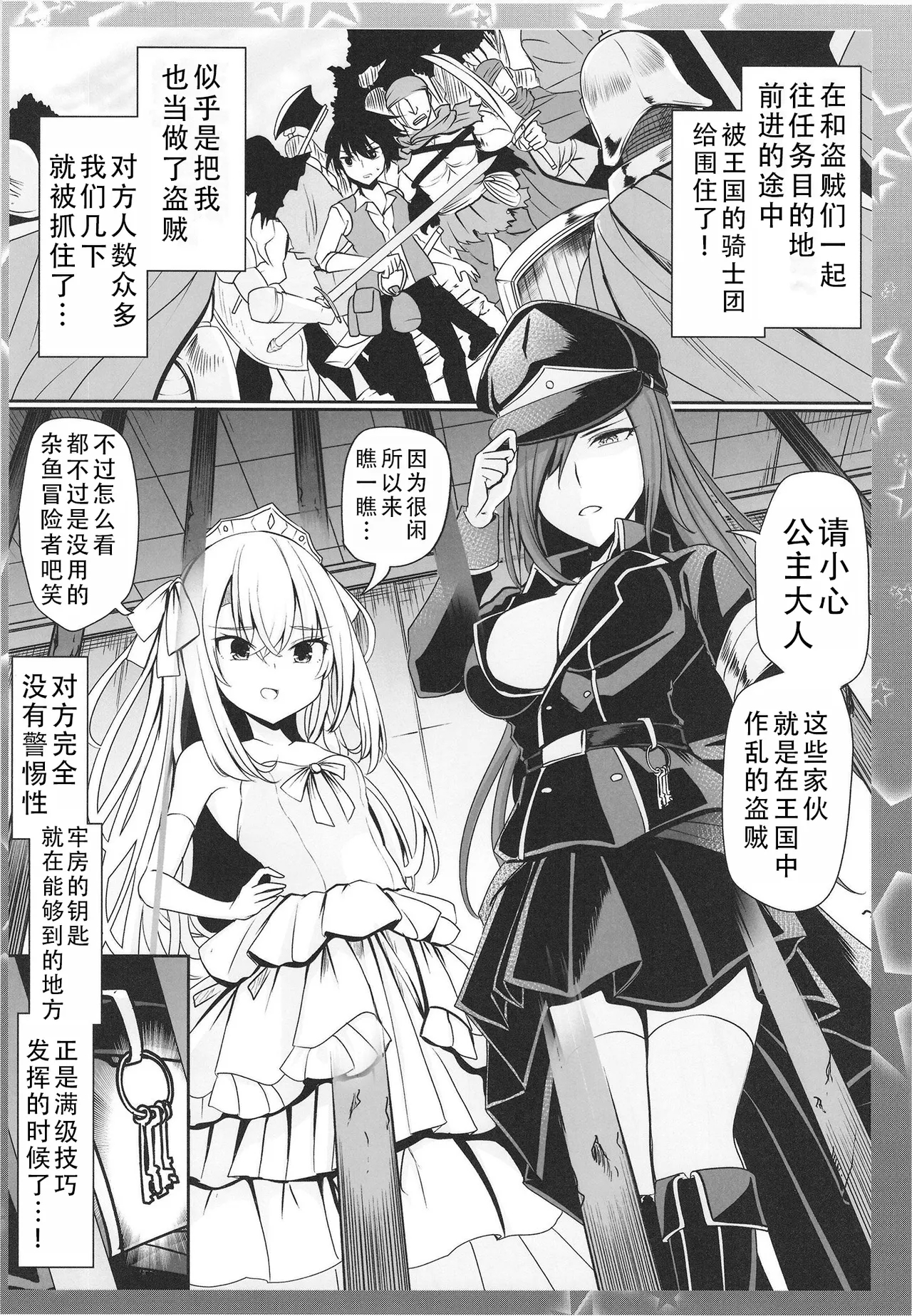 Isekai Tensei shitara Kiyousa dake Kansuto shiteta Hanashi | 转生到异世界后只有技巧升满了这件事 - Page 16