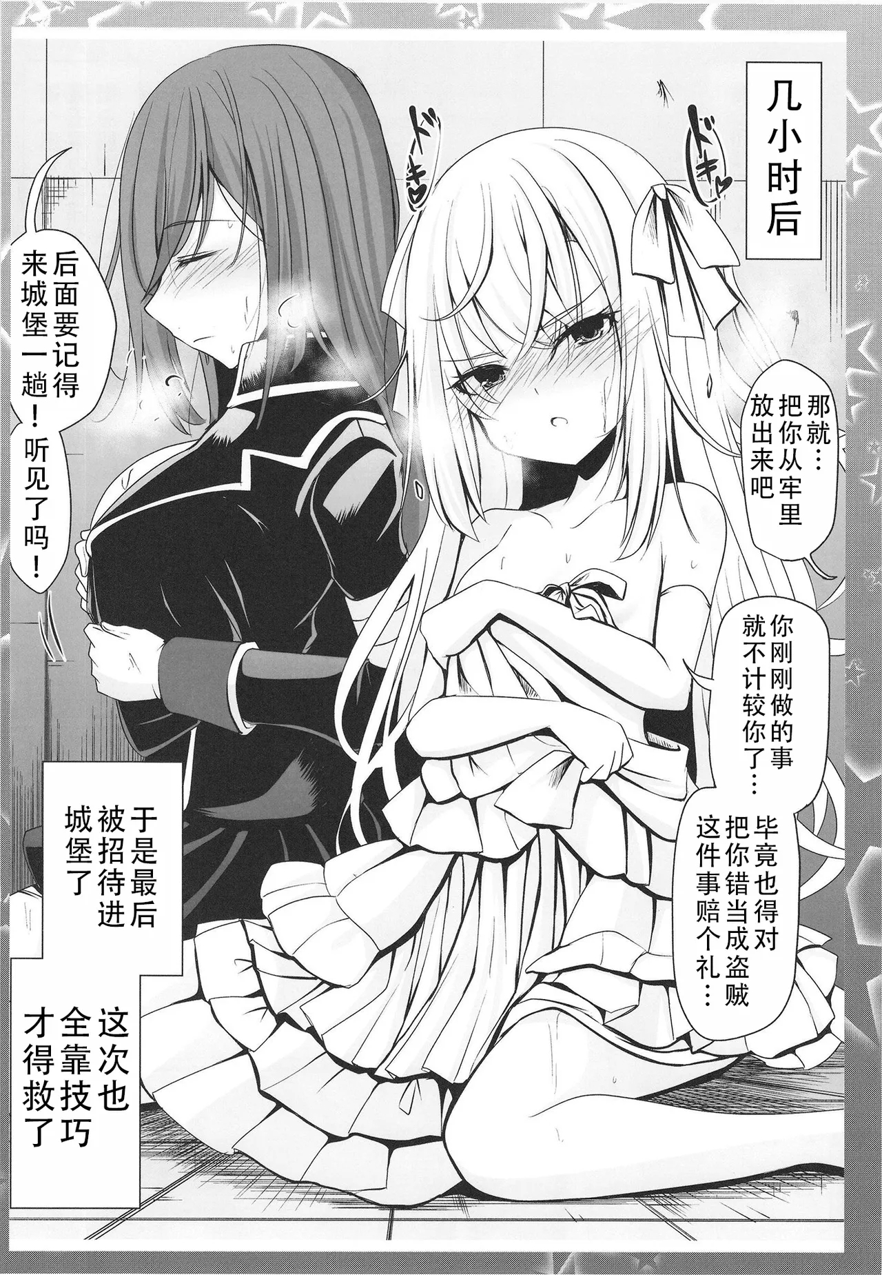 Isekai Tensei shitara Kiyousa dake Kansuto shiteta Hanashi | 转生到异世界后只有技巧升满了这件事 - Page 18