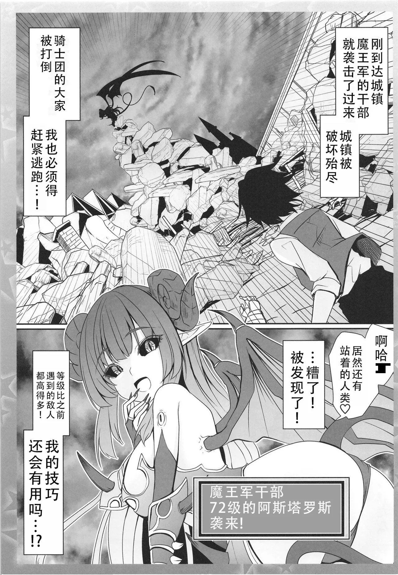 Isekai Tensei shitara Kiyousa dake Kansuto shiteta Hanashi | 转生到异世界后只有技巧升满了这件事 - Page 19