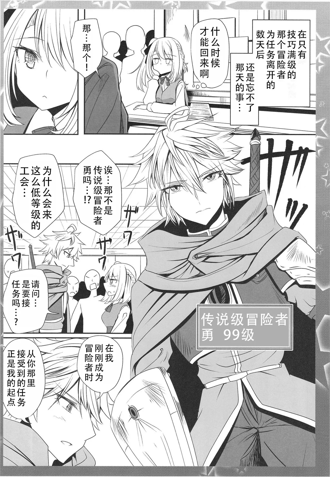 Isekai Tensei shitara Kiyousa dake Kansuto shiteta Hanashi | 转生到异世界后只有技巧升满了这件事 - Page 24