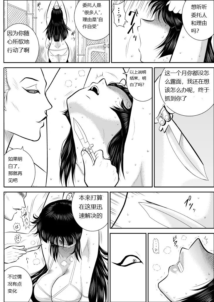 Onna Keibuho Himeko 4 - Page 17