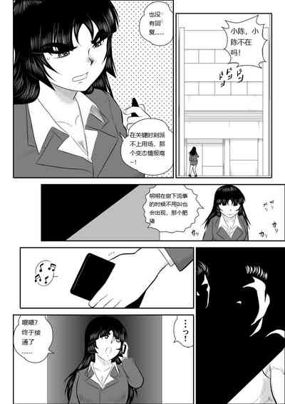 Onna Keibuho Himeko 4 9