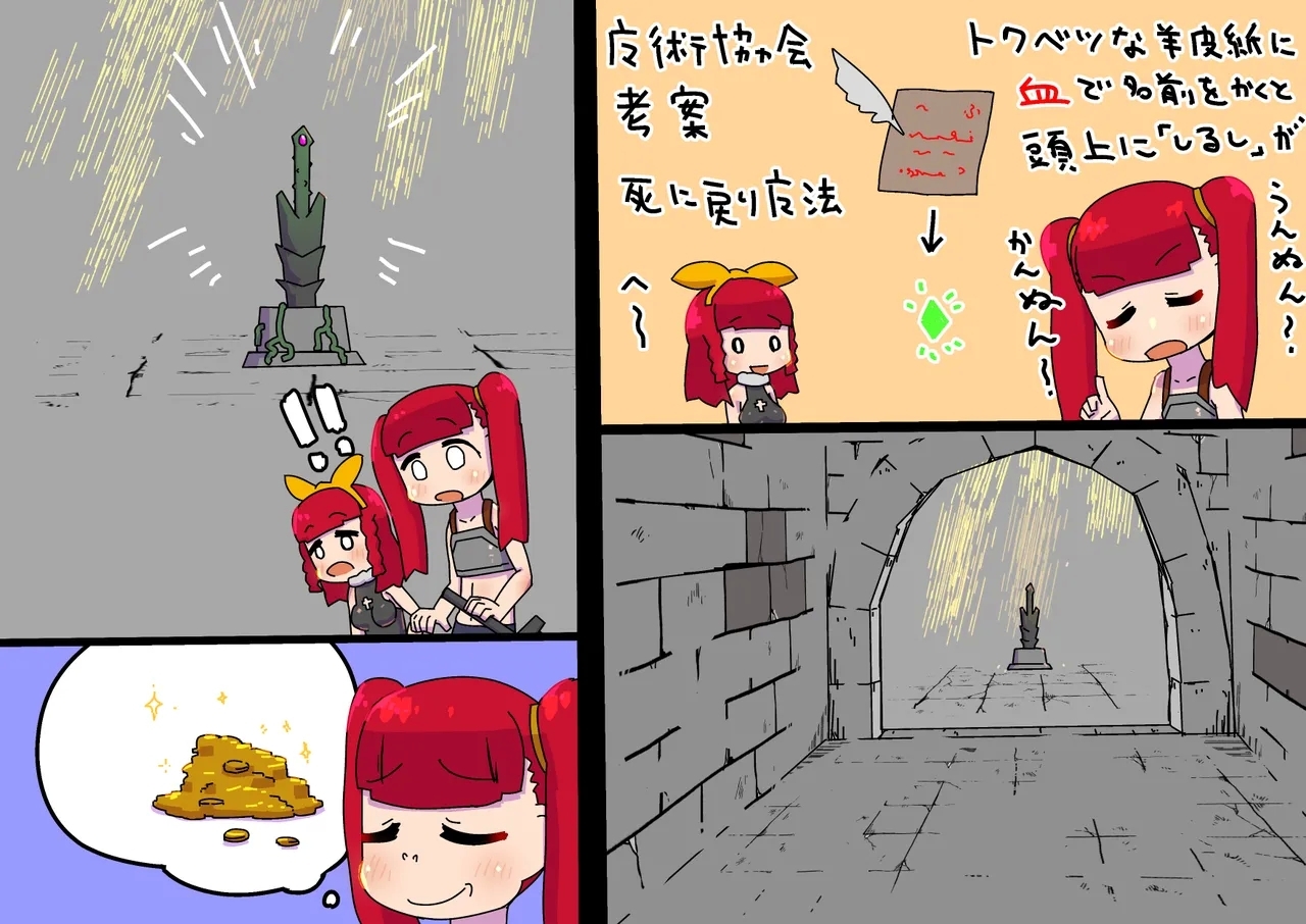 Adventuring Sisters Take on an Ero Trap Dungeon - Page 3