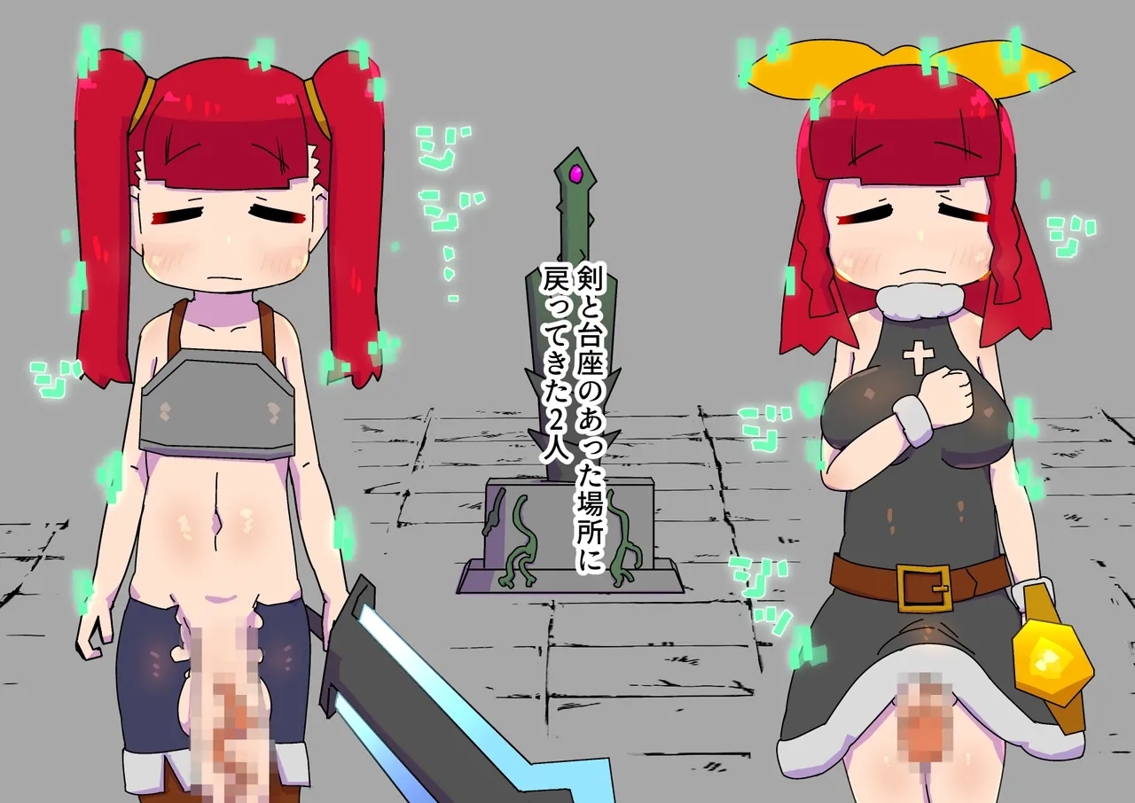 Adventuring Sisters Take on an Ero Trap Dungeon - Page 19
