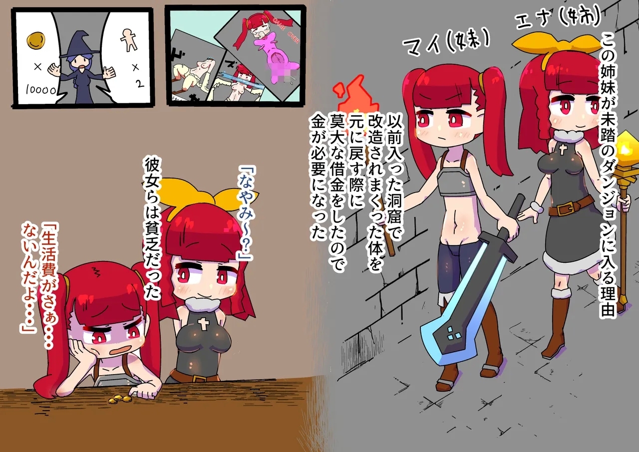 Adventuring Sisters Take on an Ero Trap Dungeon - Page 2