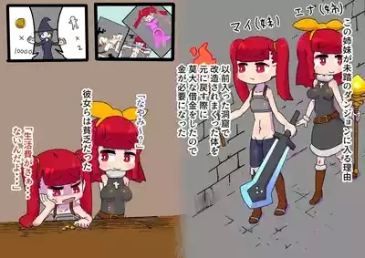 Adventuring Sisters Take on an Ero Trap Dungeon 2