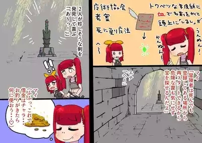 Adventuring Sisters Take on an Ero Trap Dungeon 3