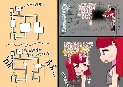 Adventuring Sisters Take on an Ero Trap Dungeon 6