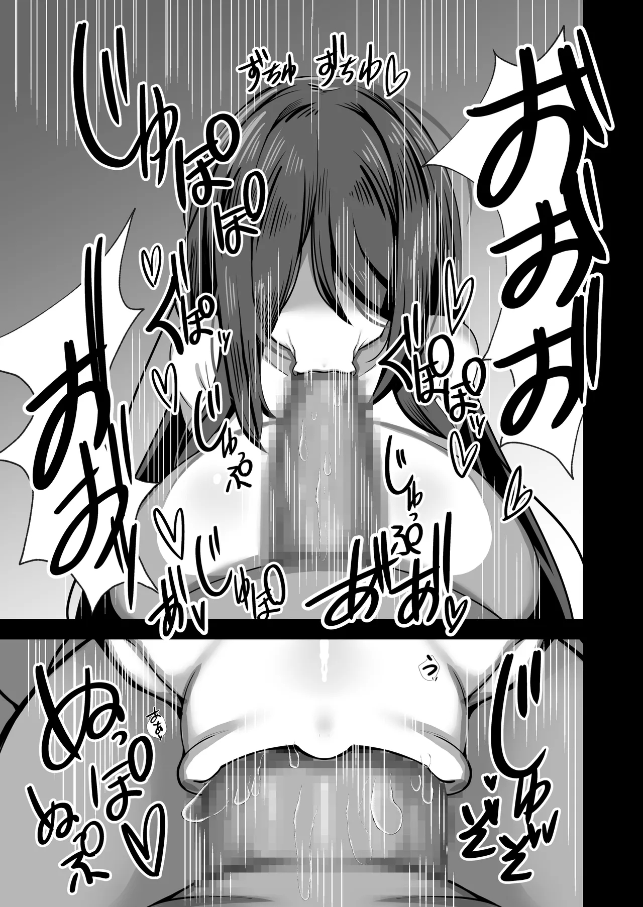 Eroi Yuurei niOsowareru Hanashi - Page 8