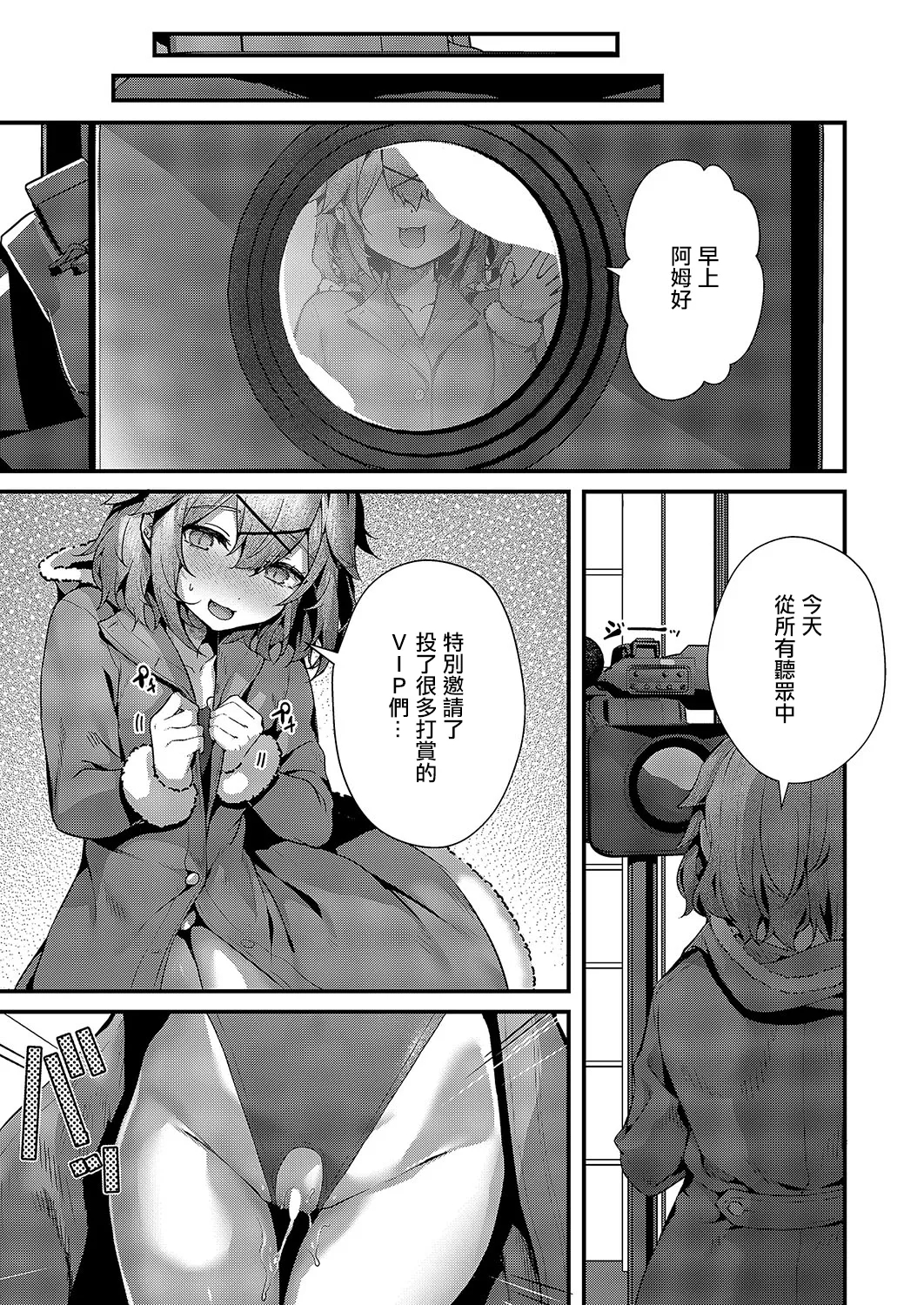 承認ジャンキー - Page 25