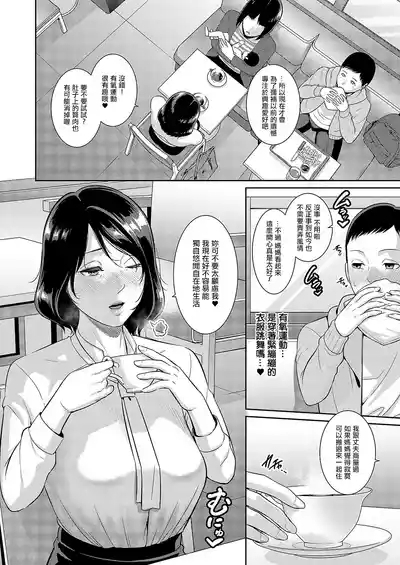 種付けマッチングアプリ3 4