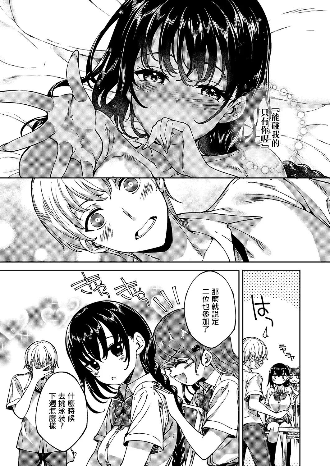 めぐりどころ_8歩 - Page 19