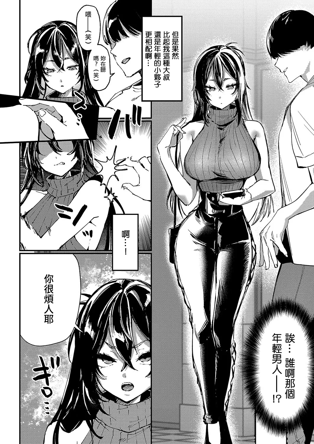 MORE_&_MORE_plus - Page 2