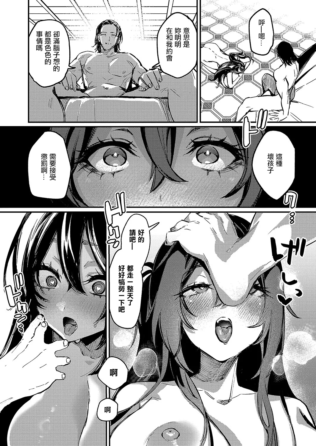 MORE_&_MORE_plus - Page 8