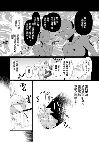 ヨニリンガの蜜 9