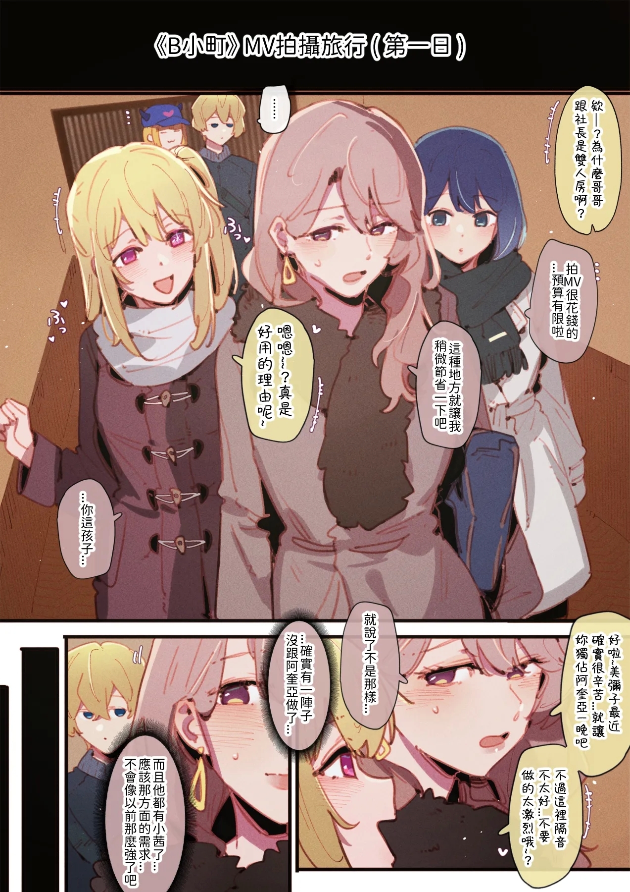 01-16_Akane &...??? & _Kana &...??? & Miyako - Page 33