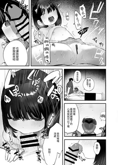 Nozomi-chan Kaihatsuchuu | 開發小望醬 10