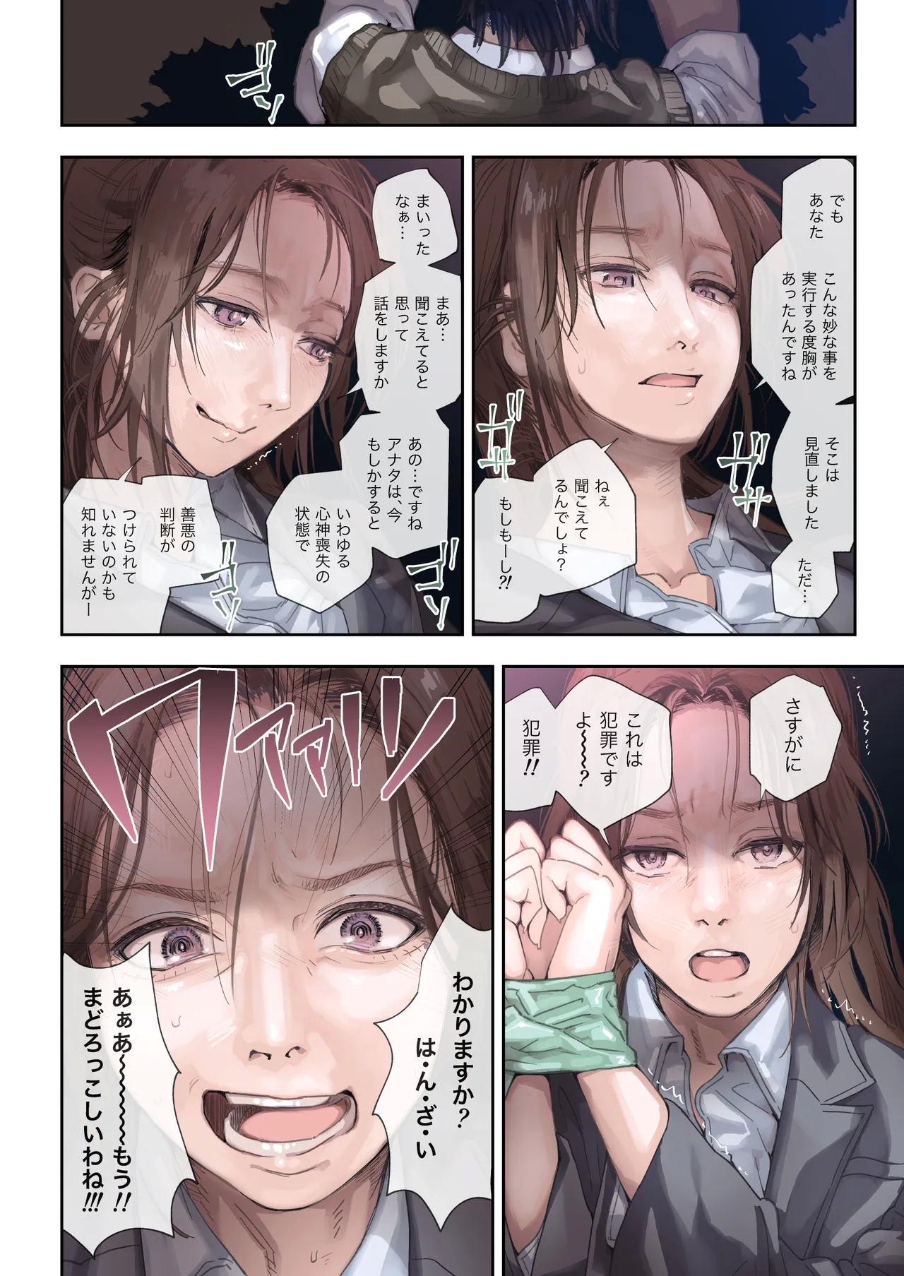 Shokuba no Elite Bijo Joushi wa、Tada no Ki no Tsuyoi Shojo Deshita! 29