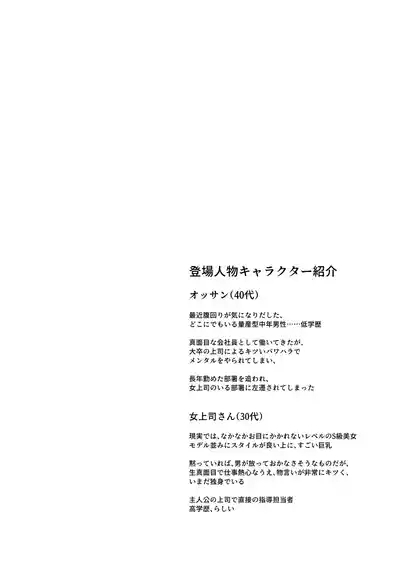 Shokuba no Elite Bijo Joushi wa、Tada no Ki no Tsuyoi Shojo Deshita! 4