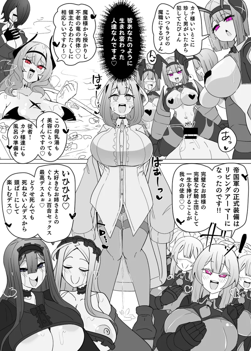 Matenshoku no Yakata 12 - Page 11